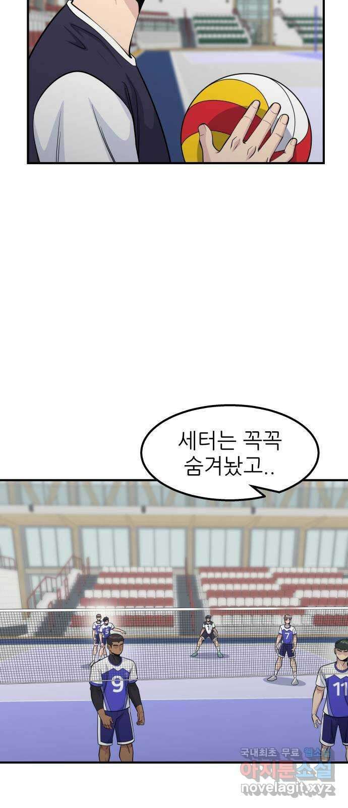 원포인트 24화 장원고 29