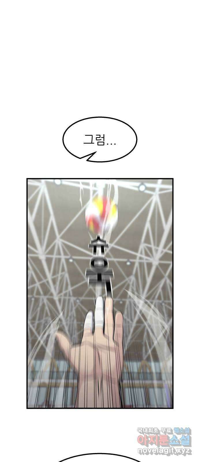 원포인트 24화 장원고 30