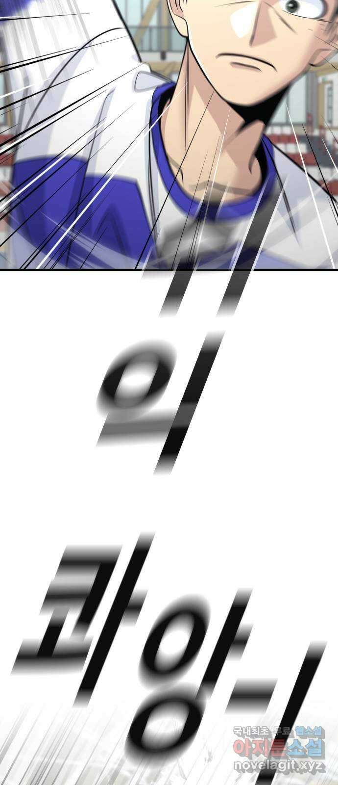 원포인트 24화 장원고 35