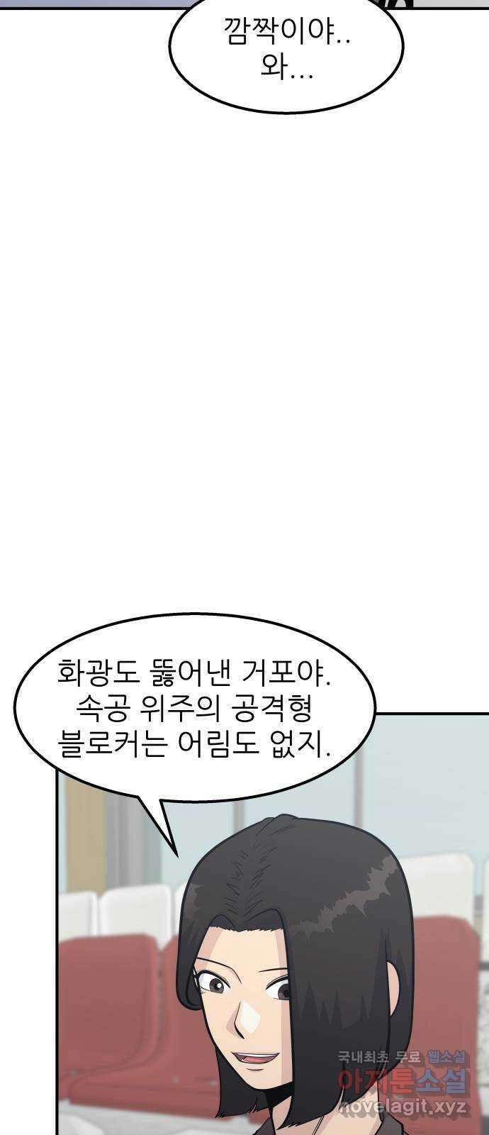 원포인트 24화 장원고 40