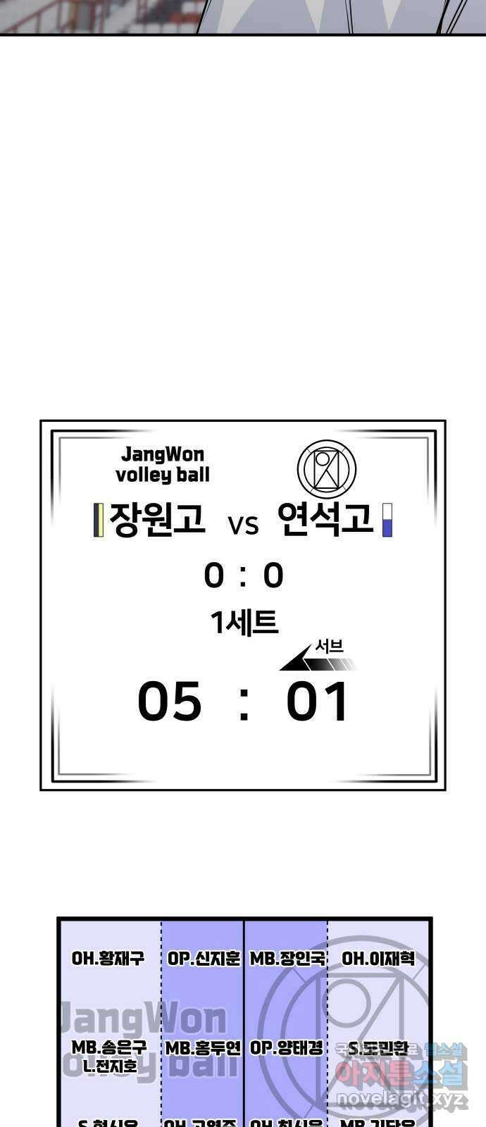 원포인트 24화 장원고 42