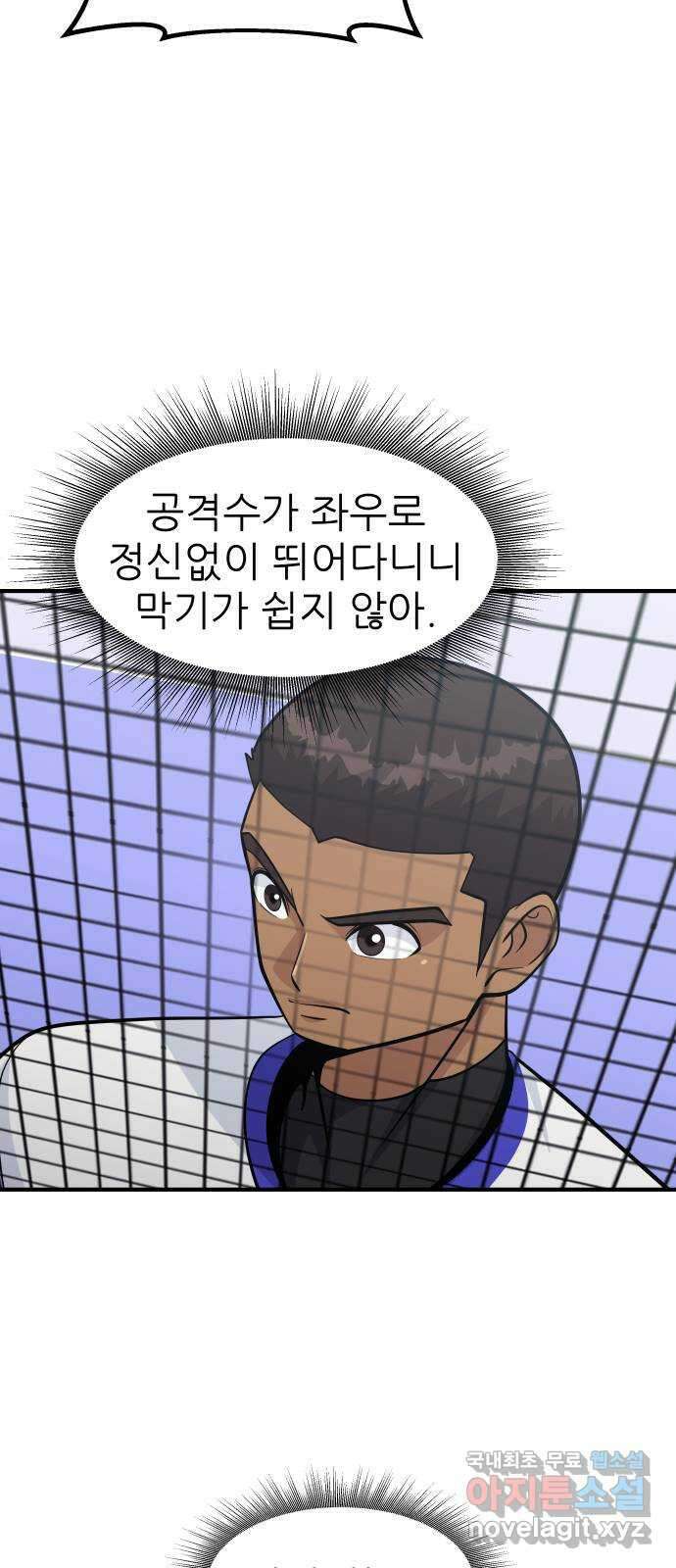 원포인트 24화 장원고 49