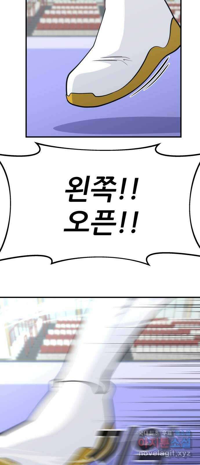 원포인트 24화 장원고 51