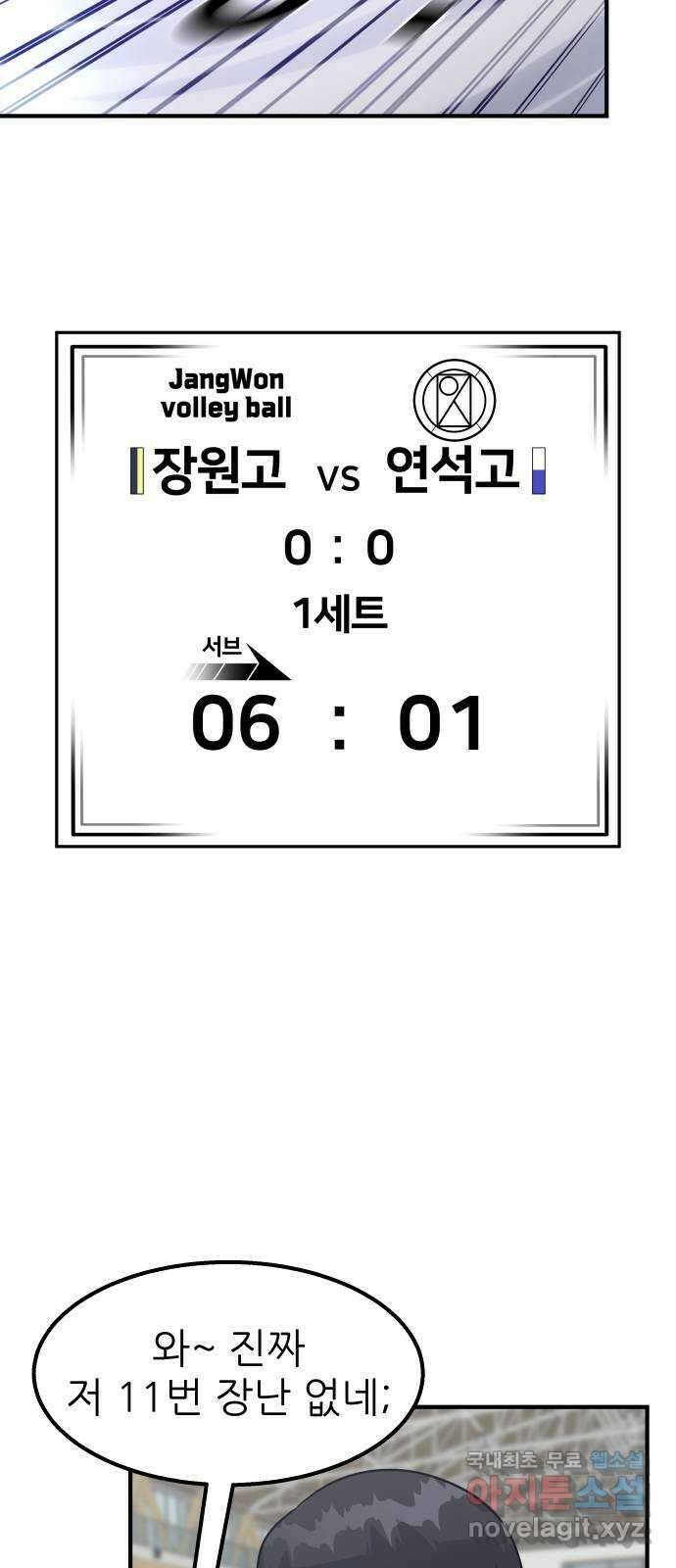 원포인트 24화 장원고 55