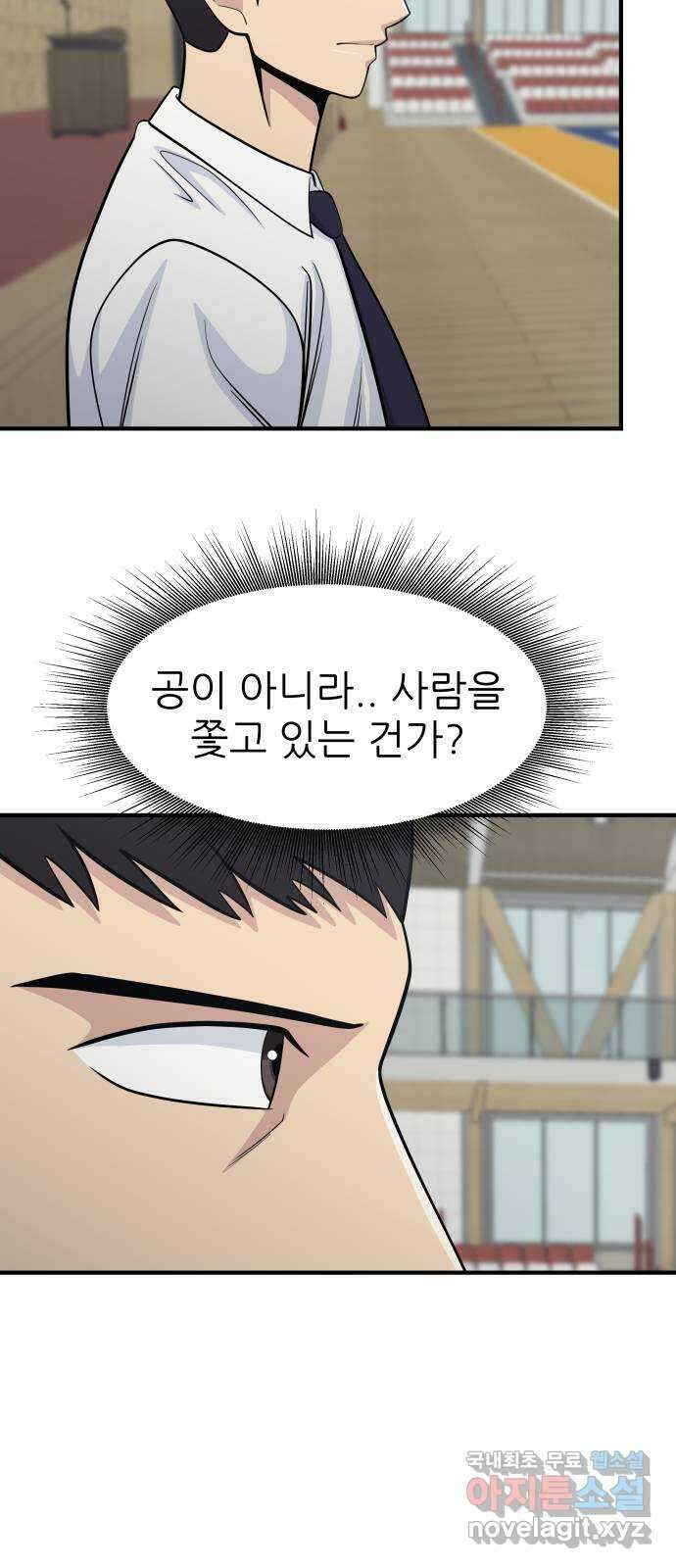 원포인트 24화 장원고 58