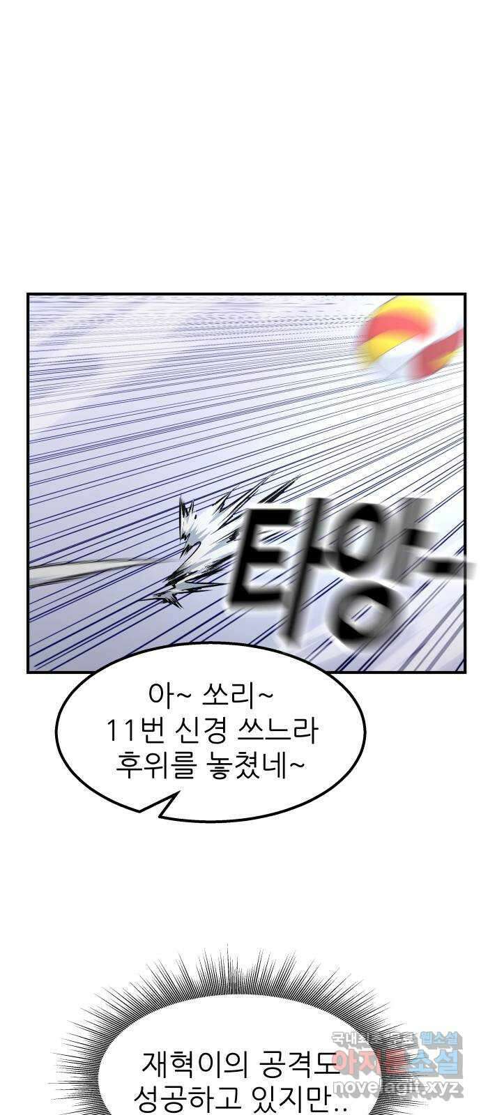 원포인트 24화 장원고 60