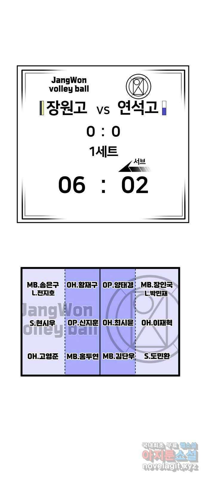 원포인트 24화 장원고 62