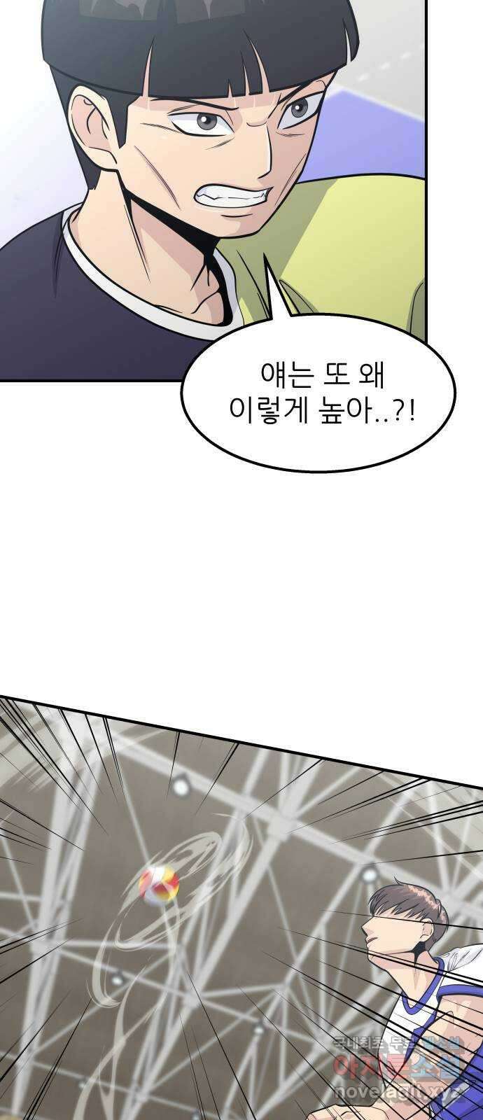 원포인트 24화 장원고 65
