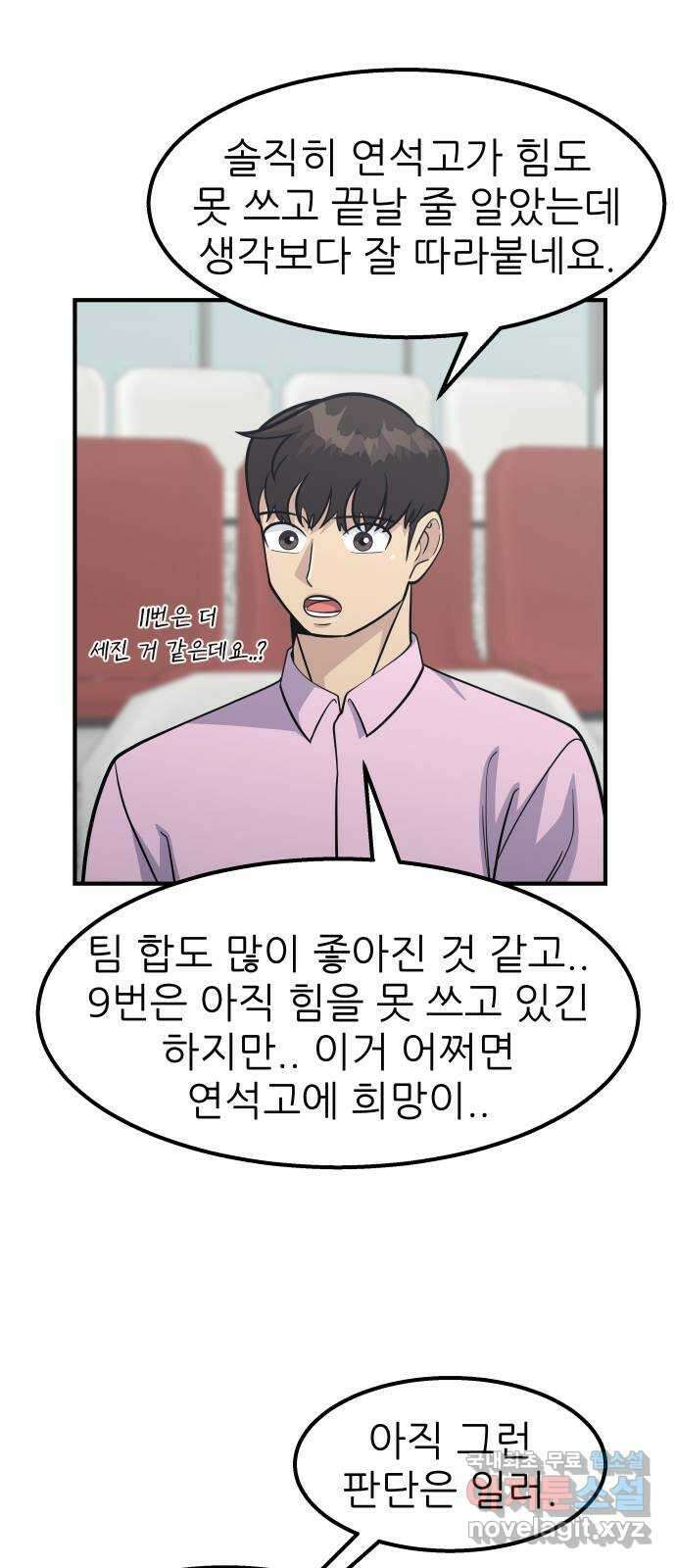 원포인트 24화 장원고 72