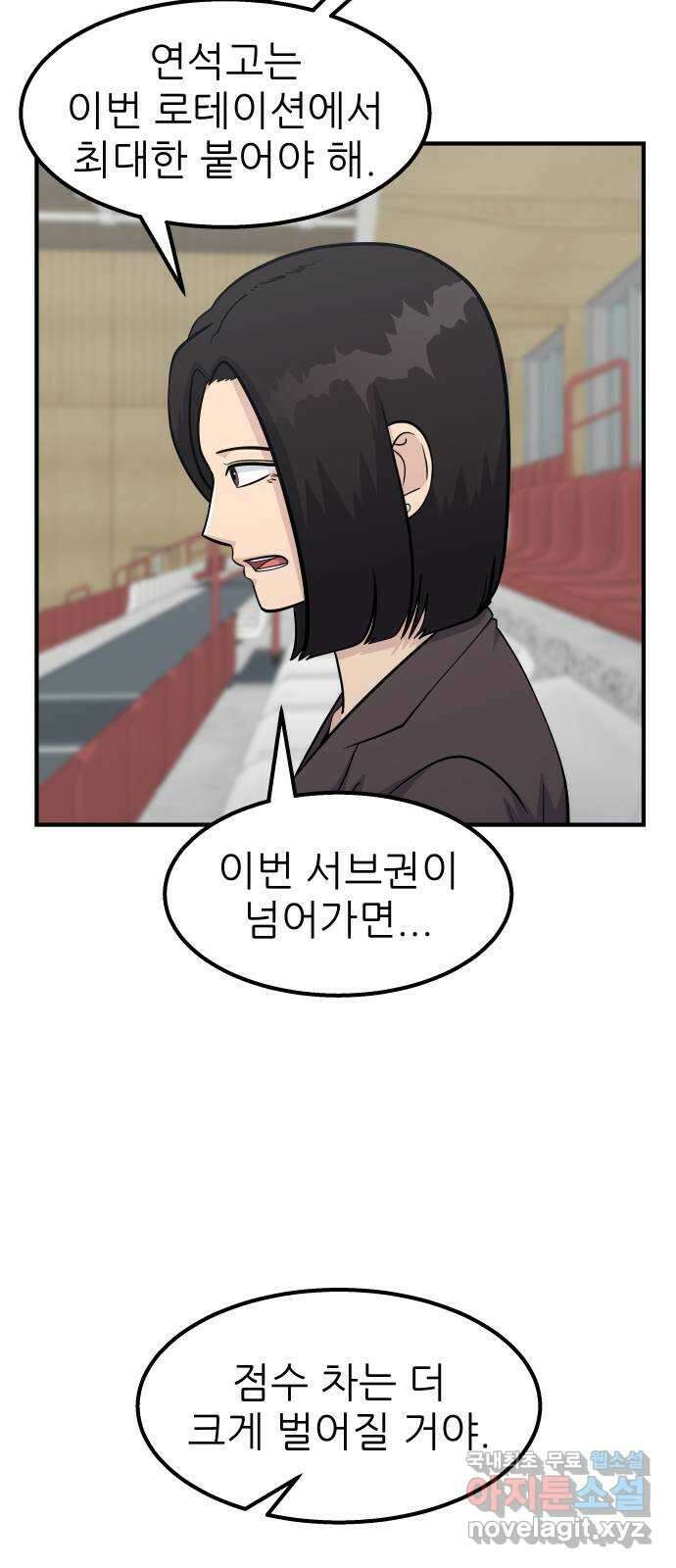 원포인트 24화 장원고 73