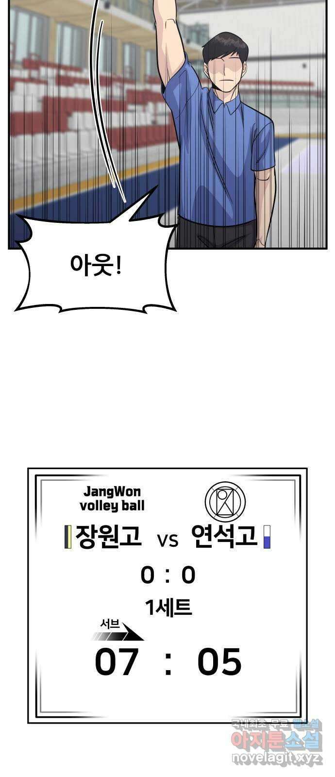 원포인트 24화 장원고 75