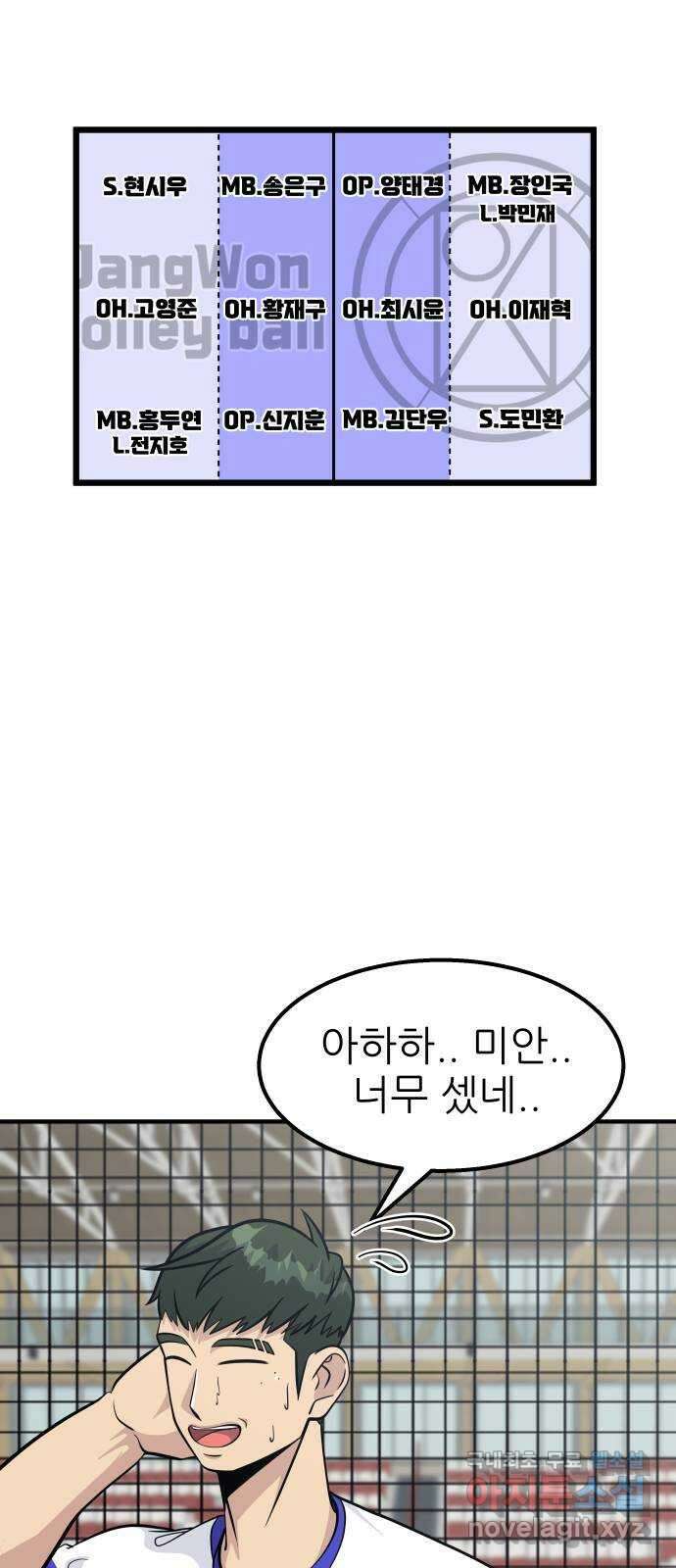 원포인트 24화 장원고 76