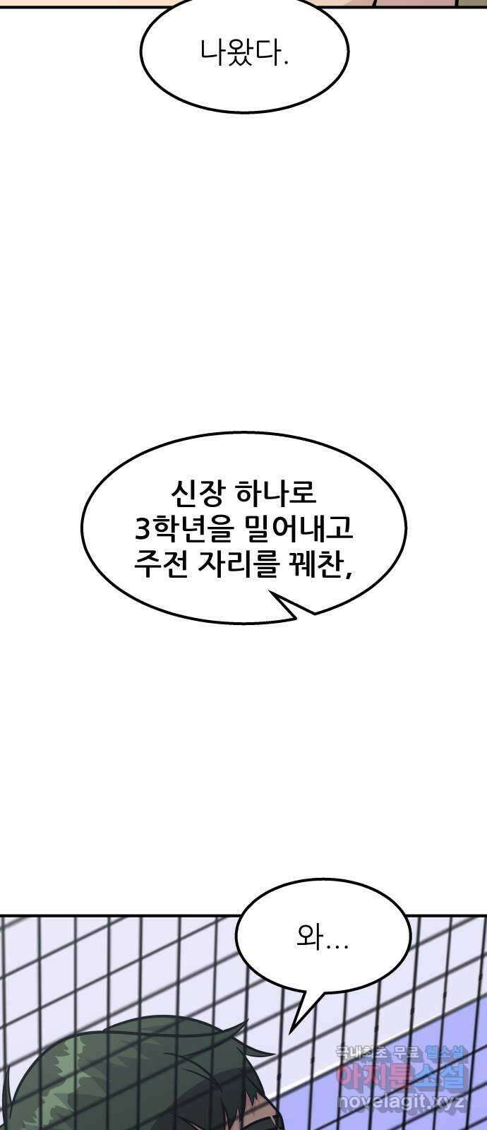 원포인트 24화 장원고 79