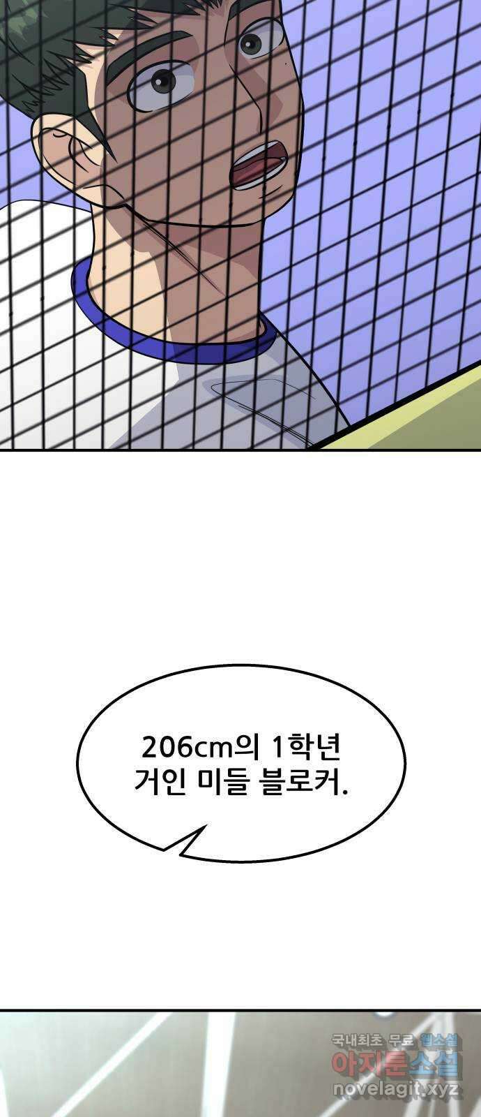 원포인트 24화 장원고 80
