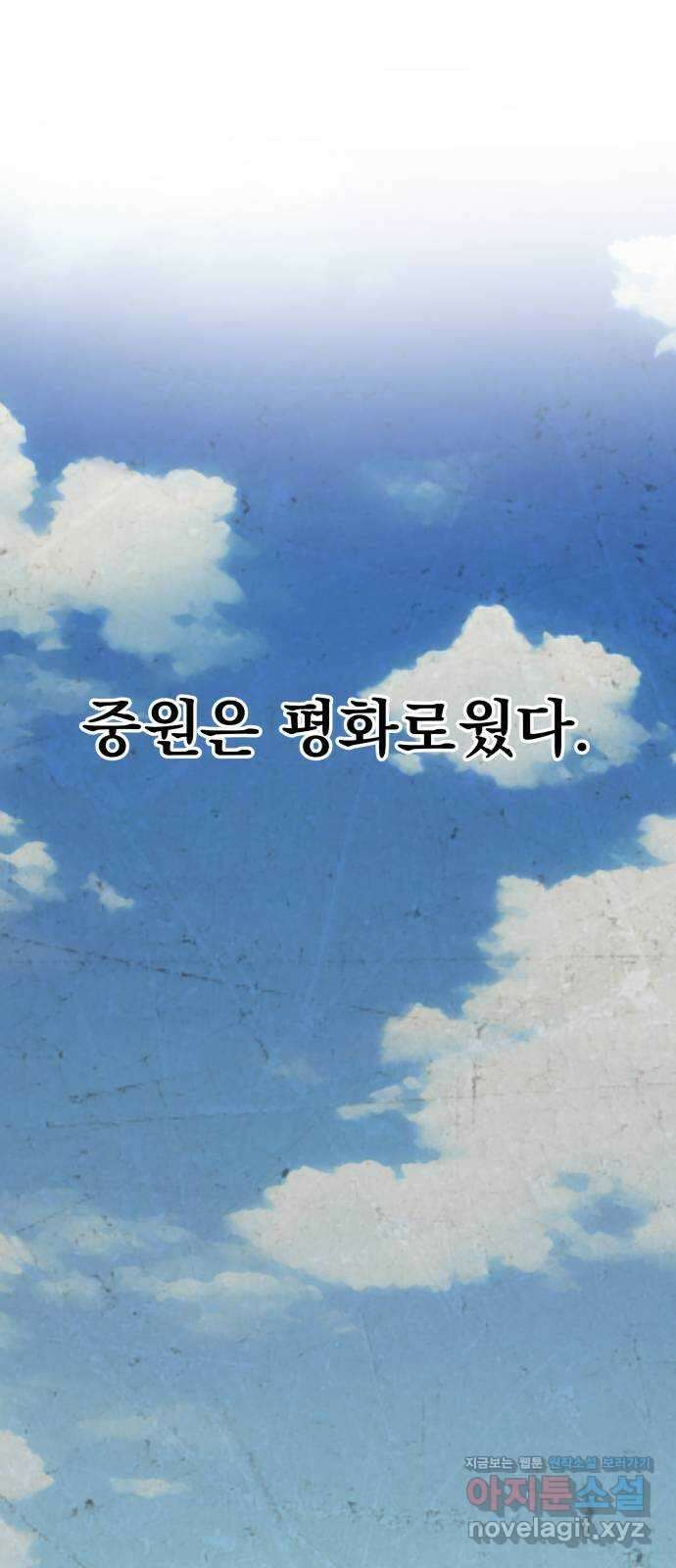 반대로 끌리는 사이 18화 - 그 녀석 2