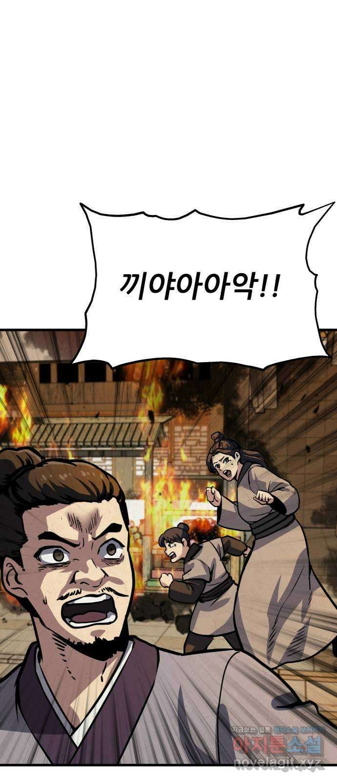 반대로 끌리는 사이 18화 - 그 녀석 6