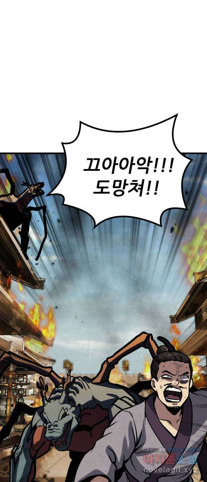 반대로 끌리는 사이 18화 - 그 녀석 7