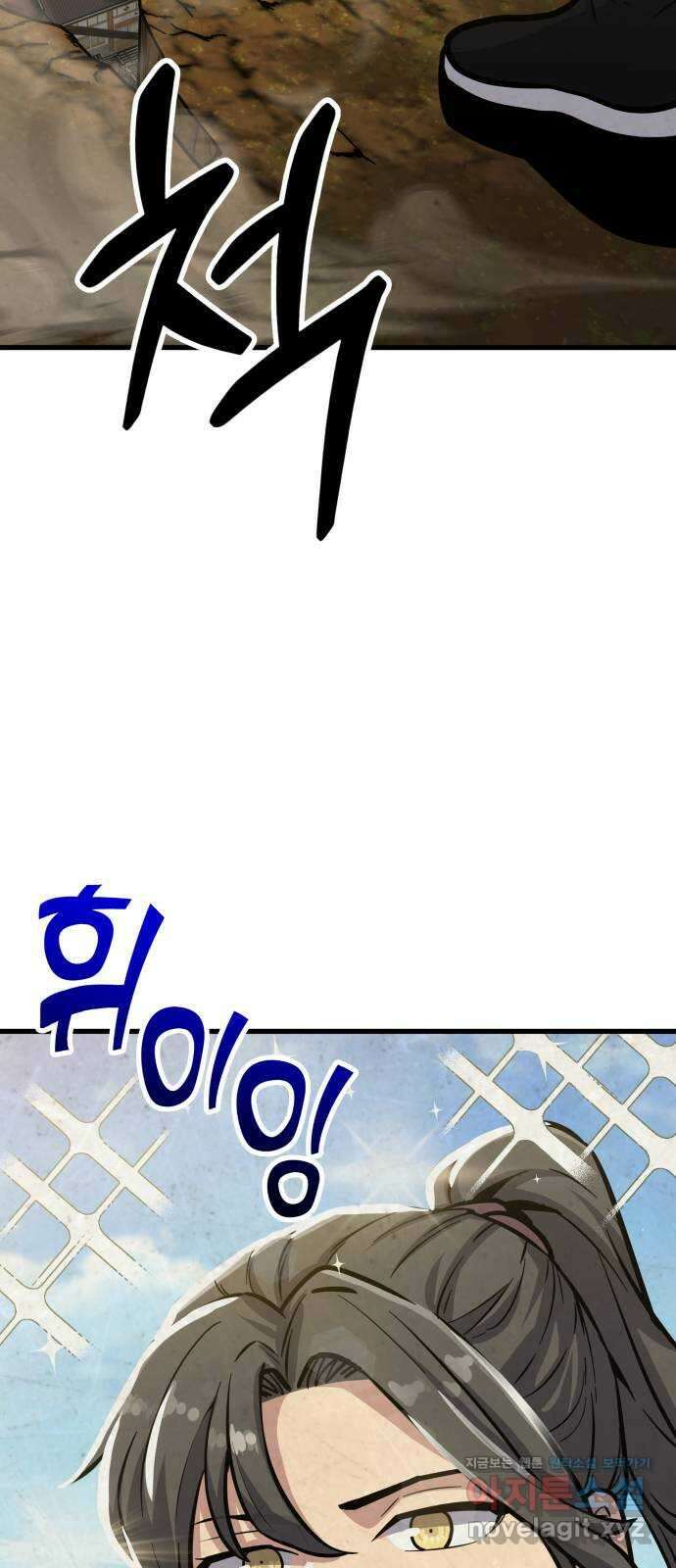 반대로 끌리는 사이 18화 - 그 녀석 9
