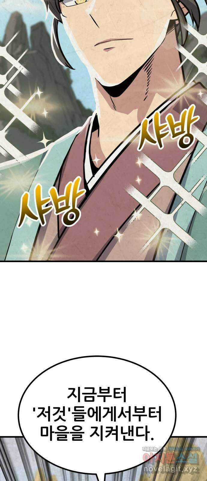 반대로 끌리는 사이 18화 - 그 녀석 10