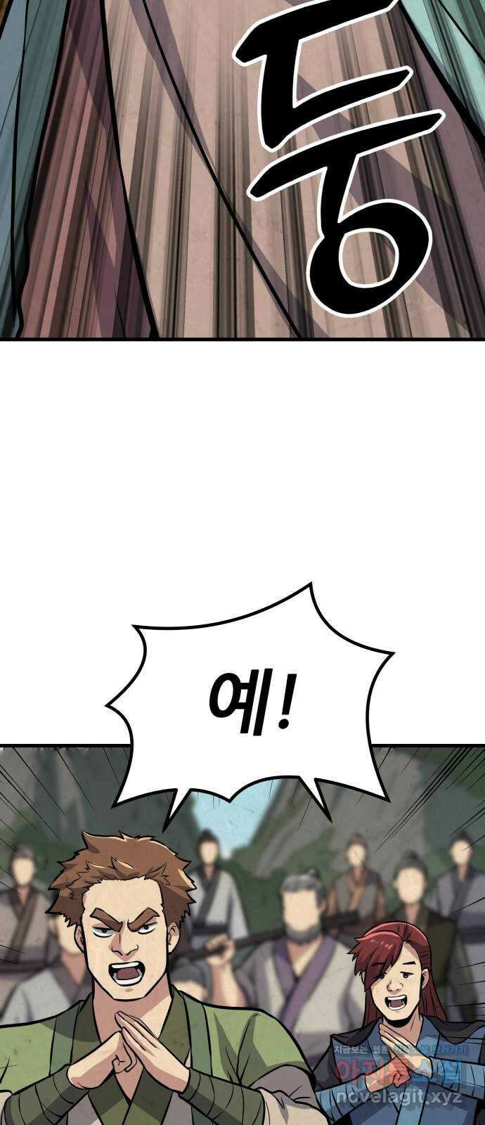 반대로 끌리는 사이 18화 - 그 녀석 12