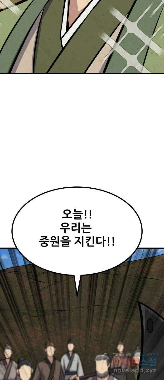 반대로 끌리는 사이 18화 - 그 녀석 16