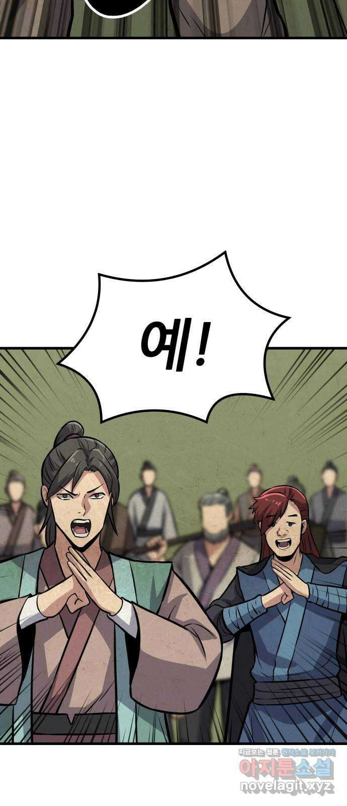 반대로 끌리는 사이 18화 - 그 녀석 18