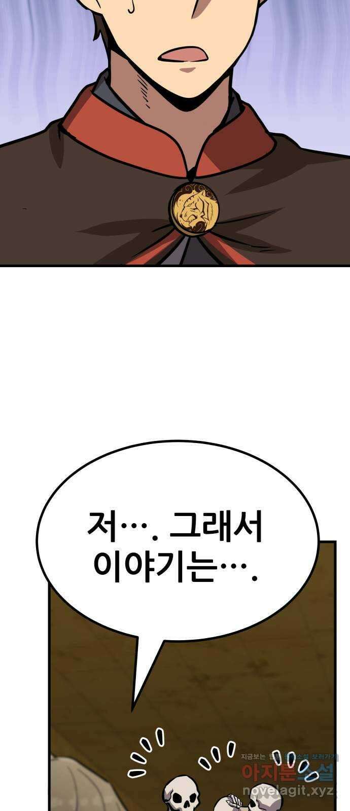 반대로 끌리는 사이 18화 - 그 녀석 27