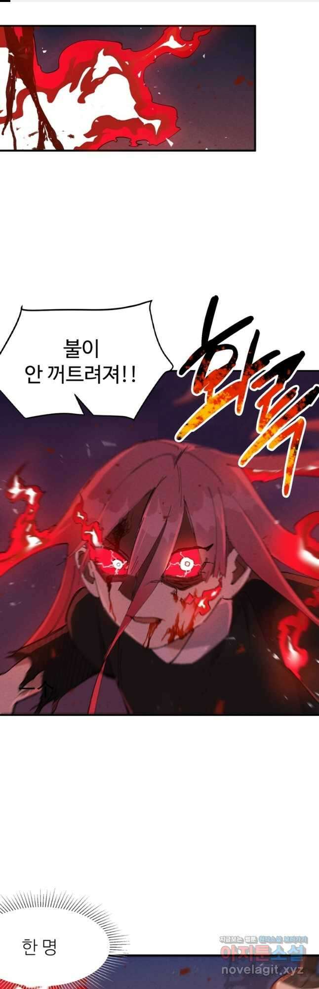레벨업하기 싫은 영급무사 77화 1