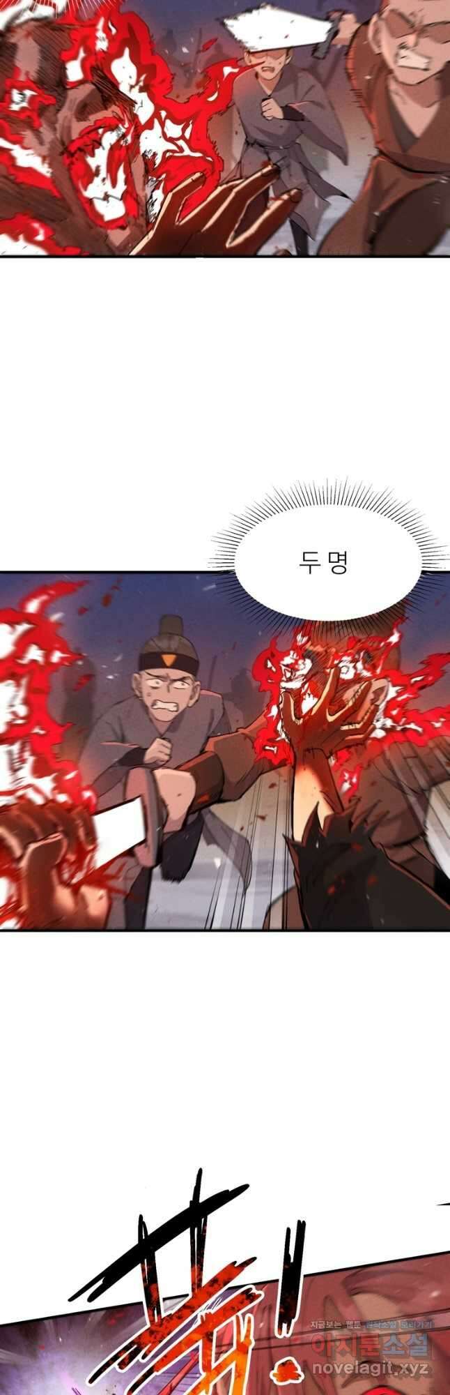 레벨업하기 싫은 영급무사 77화 2