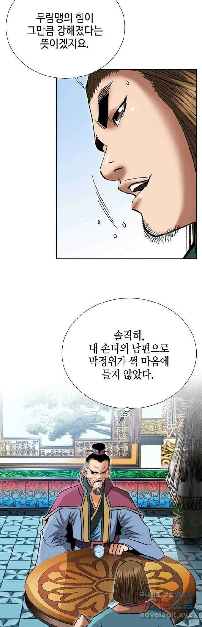 아! 형산파 203화 4