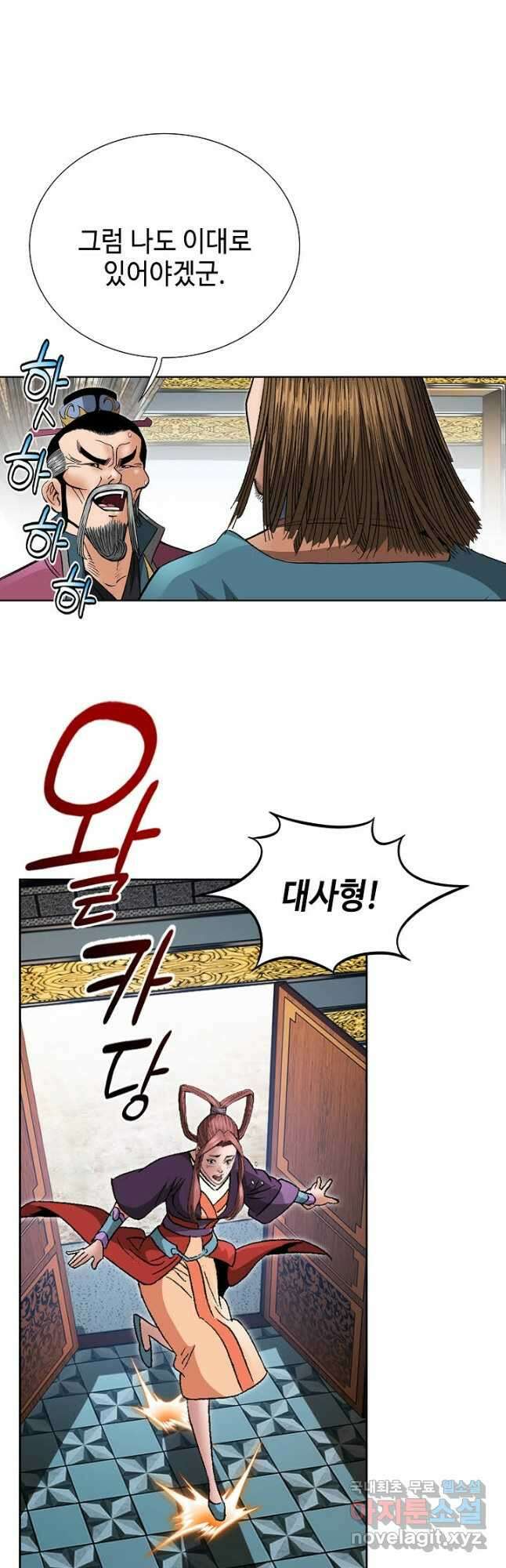 아! 형산파 203화 12