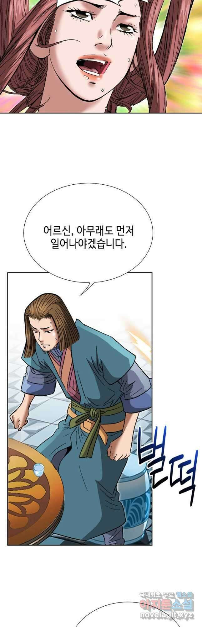 아! 형산파 203화 14