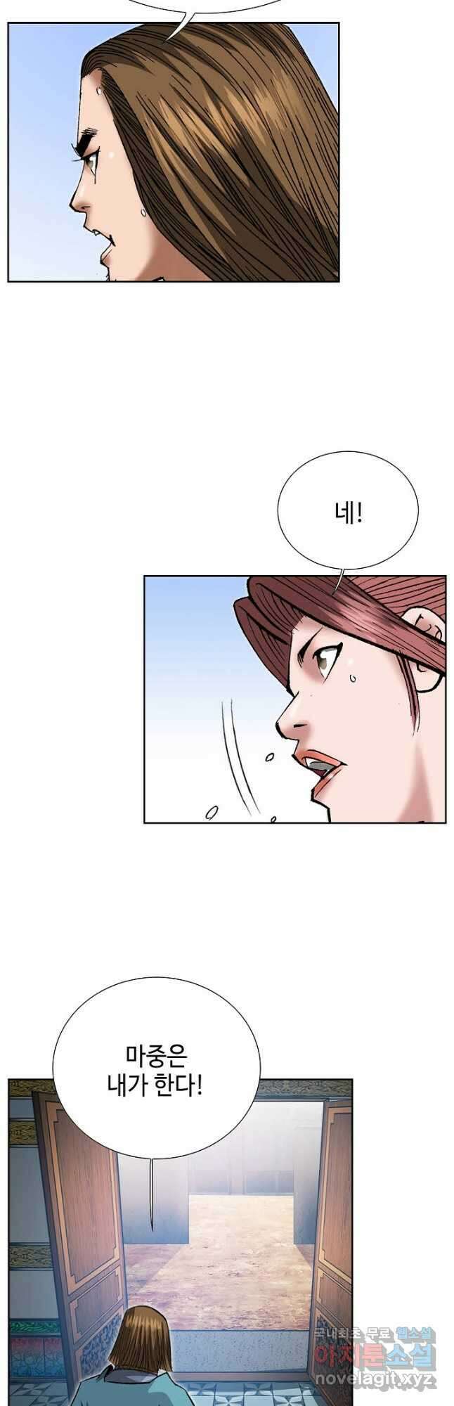 아! 형산파 203화 18