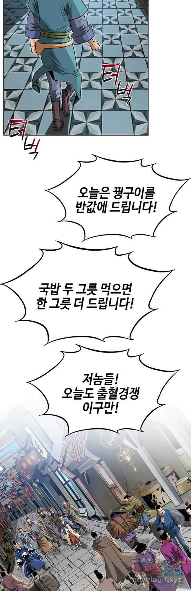 아! 형산파 203화 19