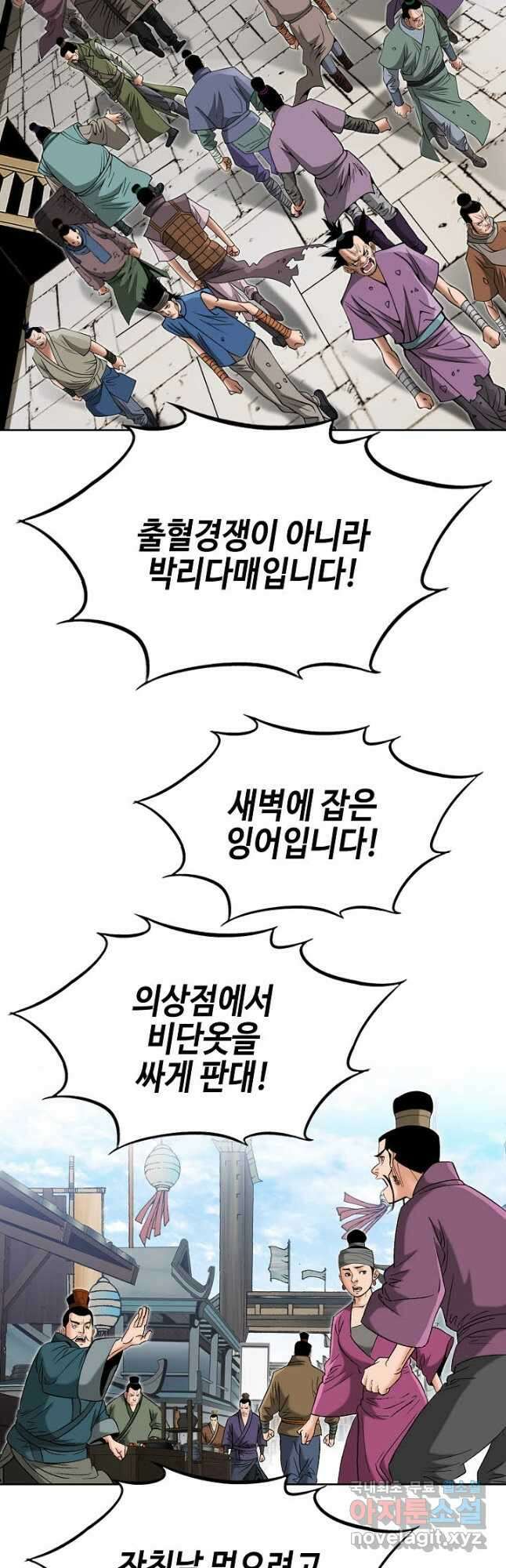 아! 형산파 203화 20