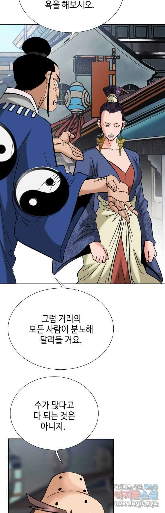 아! 형산파 203화 24