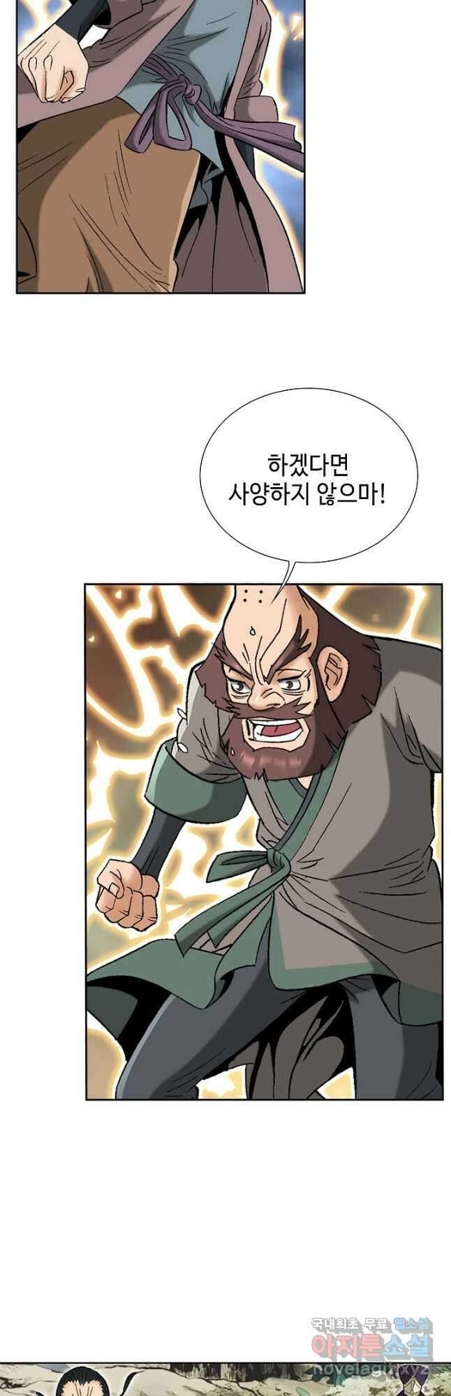 아! 형산파 203화 38