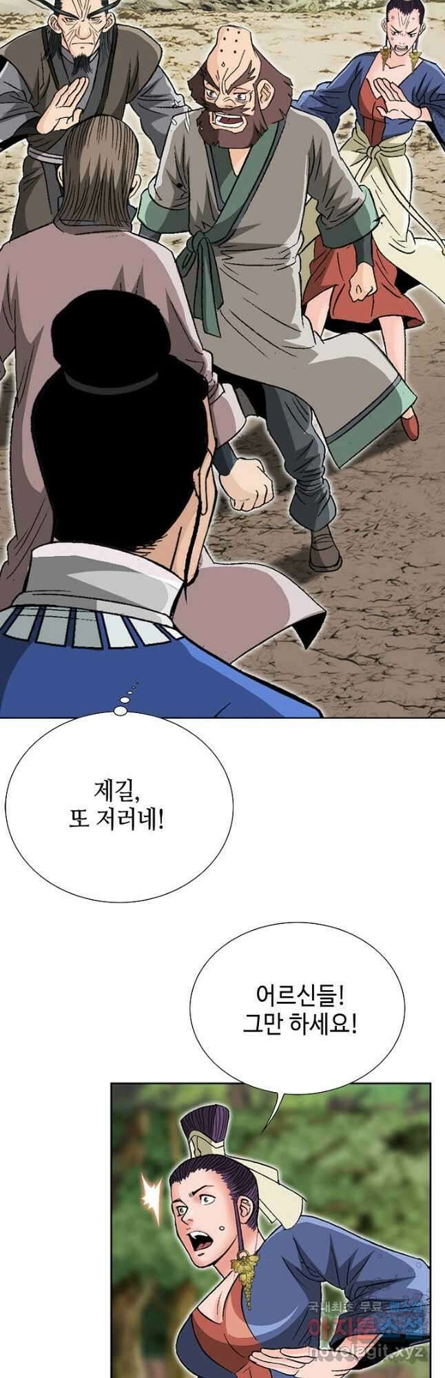 아! 형산파 203화 39