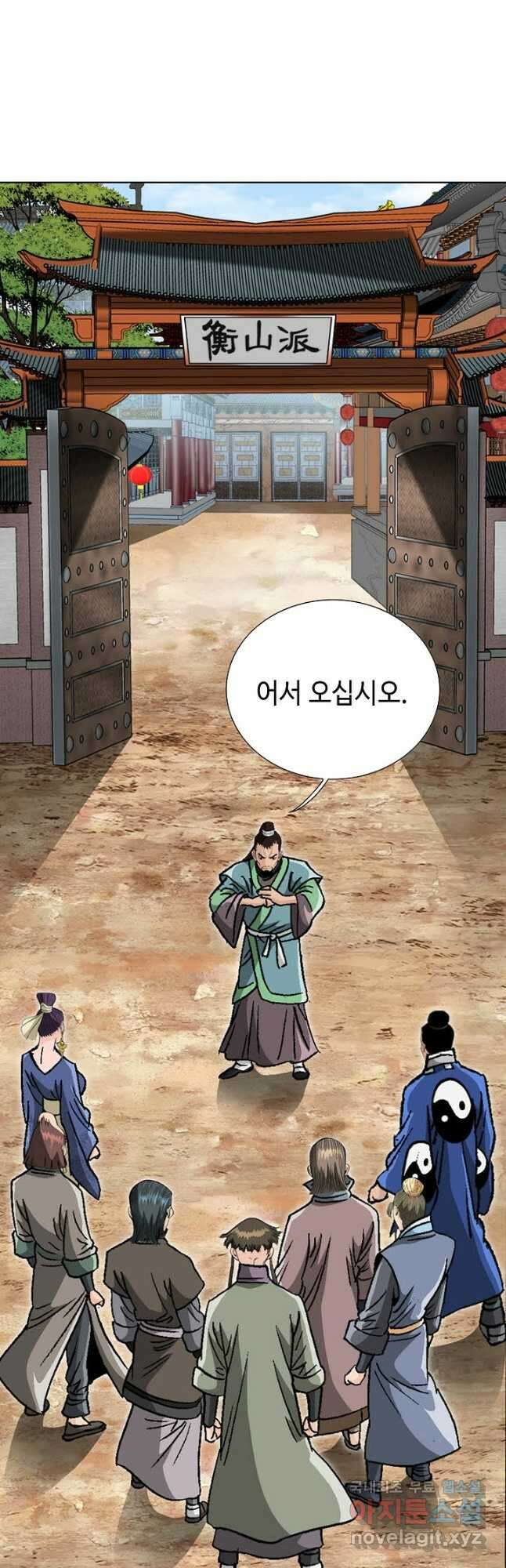 아! 형산파 203화 42