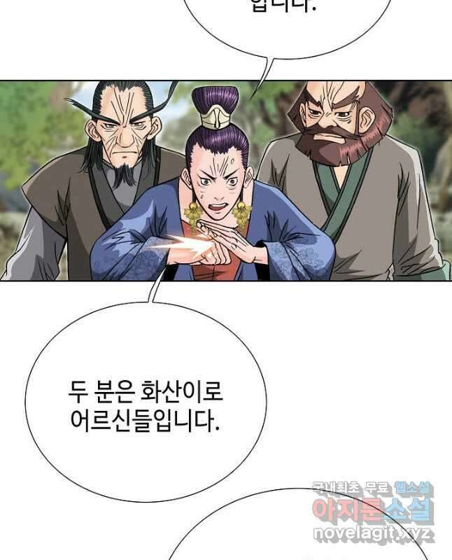 아! 형산파 203화 45