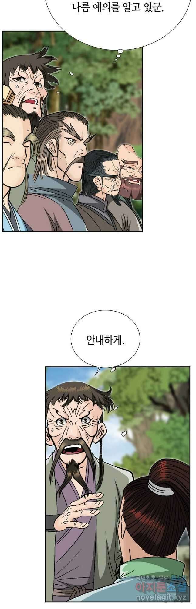 아! 형산파 203화 47