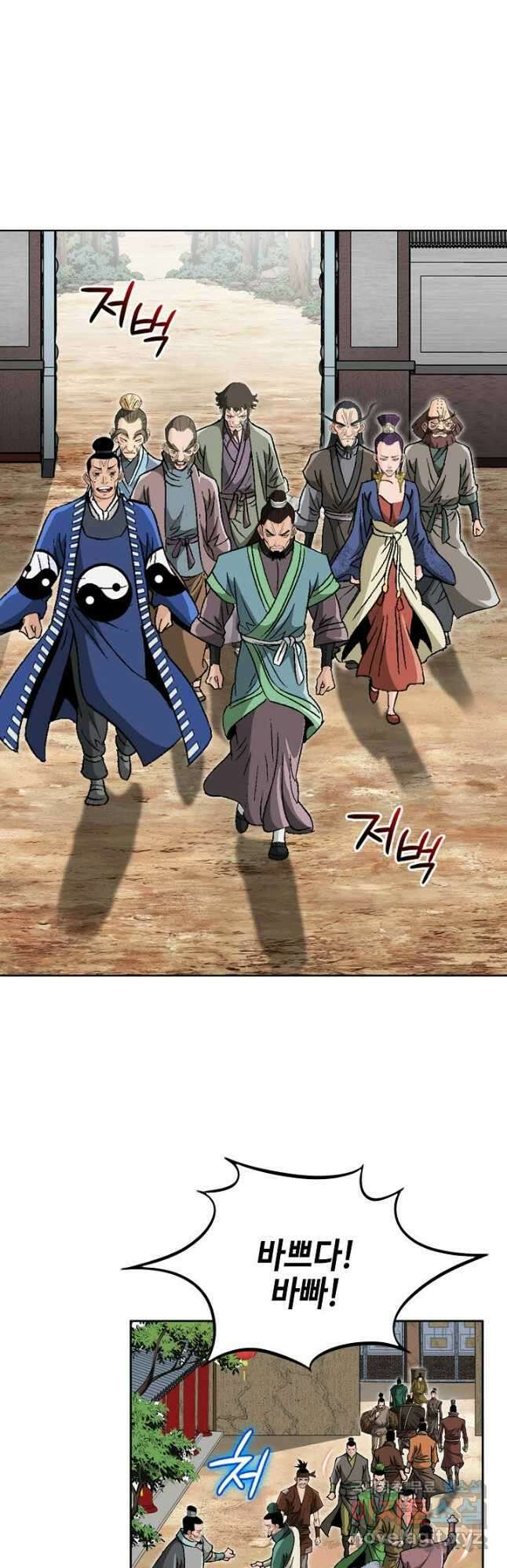 아! 형산파 203화 51