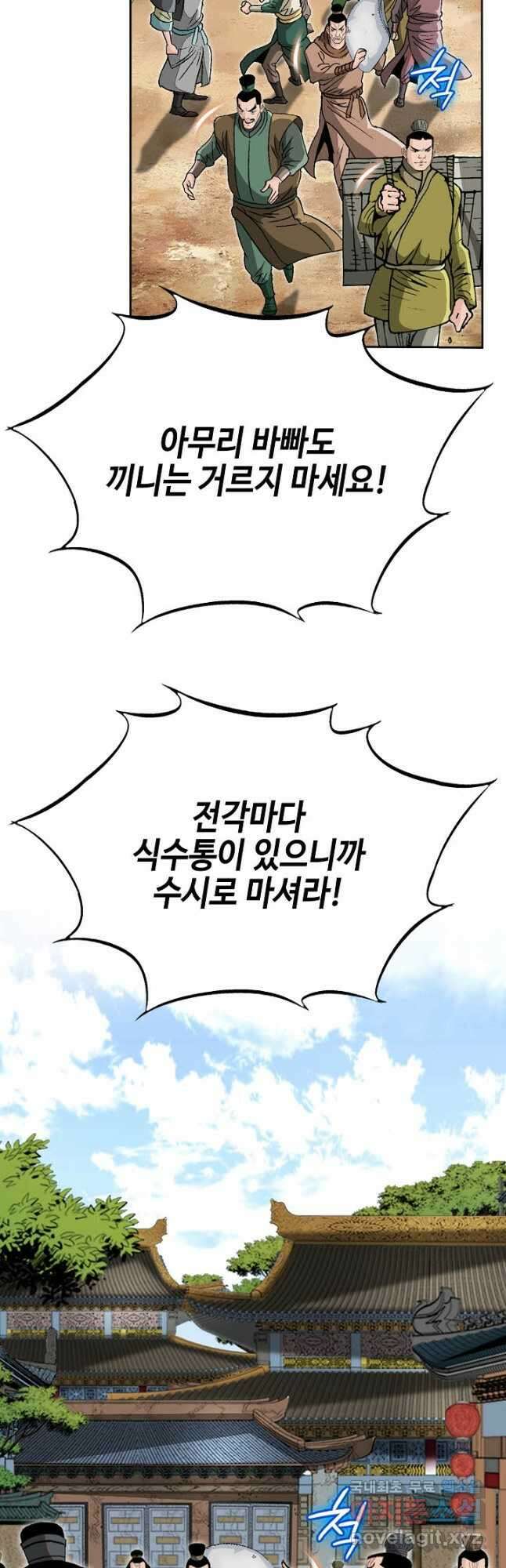 아! 형산파 203화 52