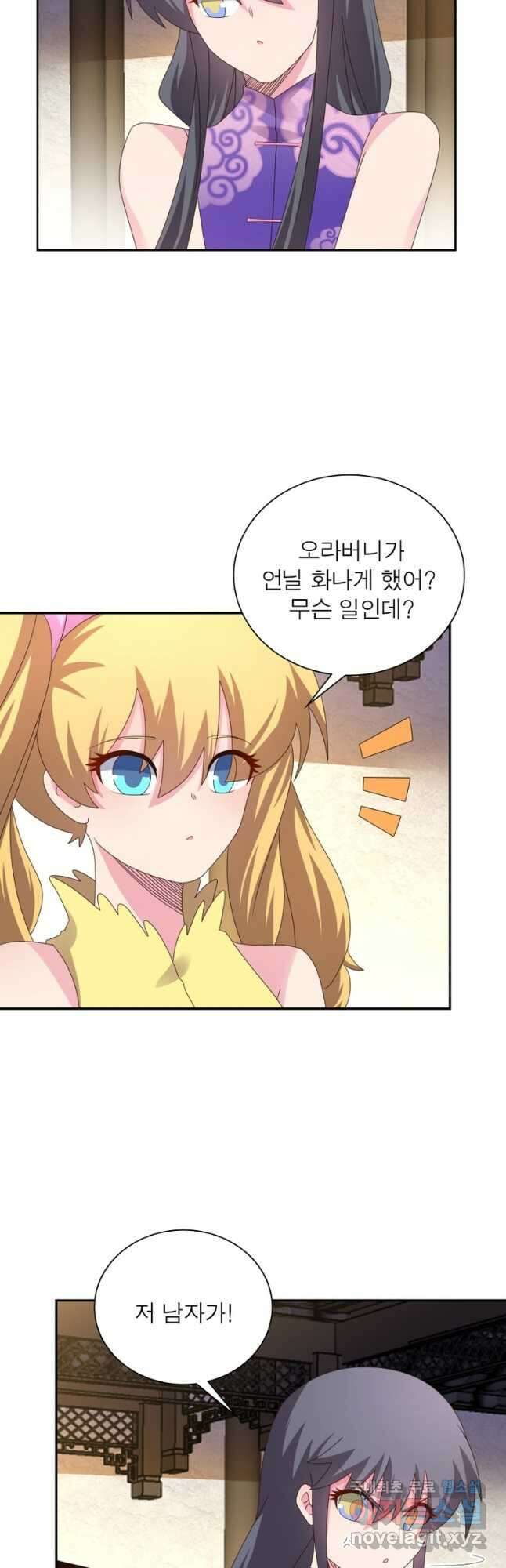 마황귀환록 222화 2