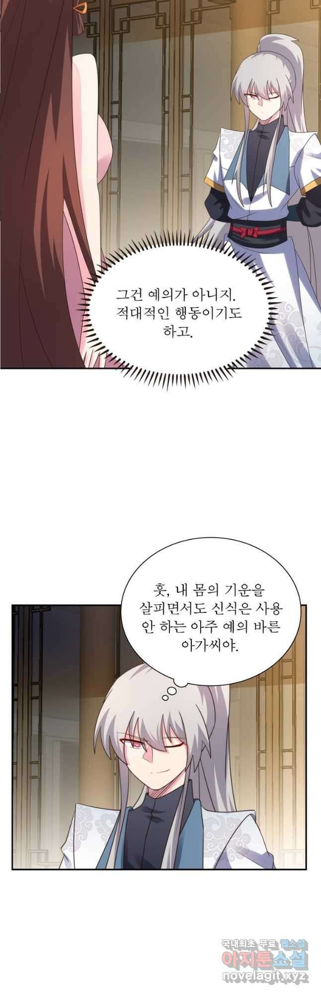 마황귀환록 222화 8