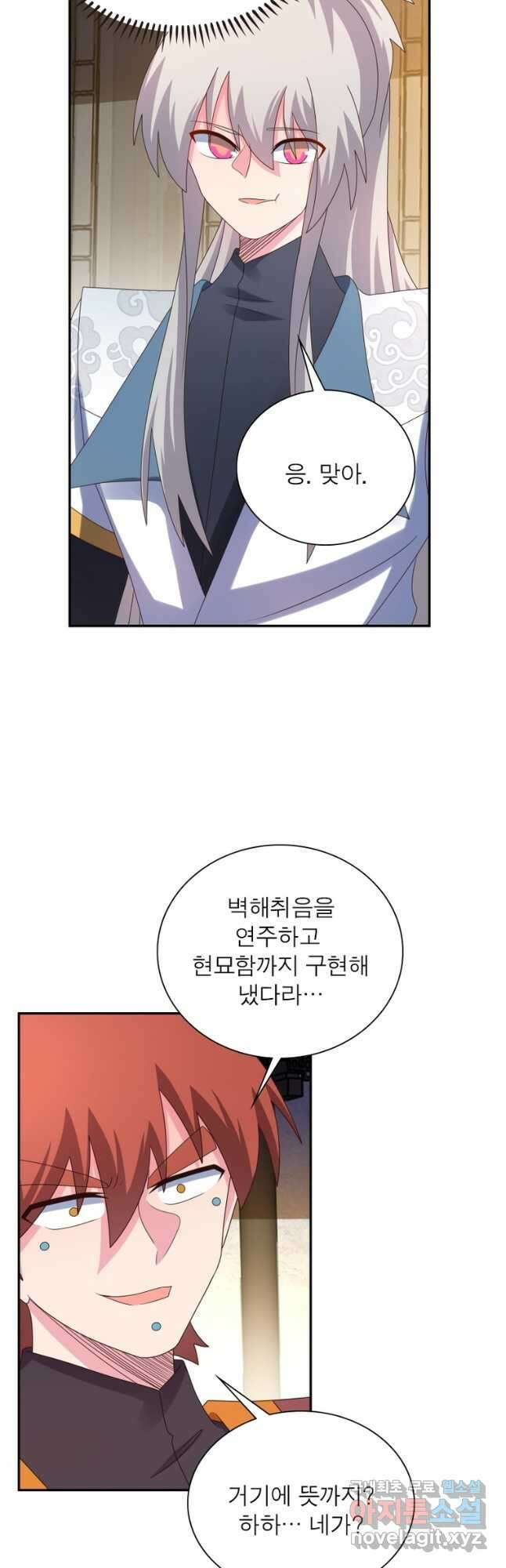 마황귀환록 222화 18