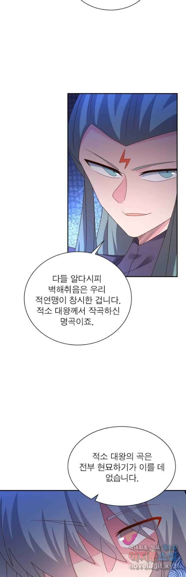 마황귀환록 222화 19
