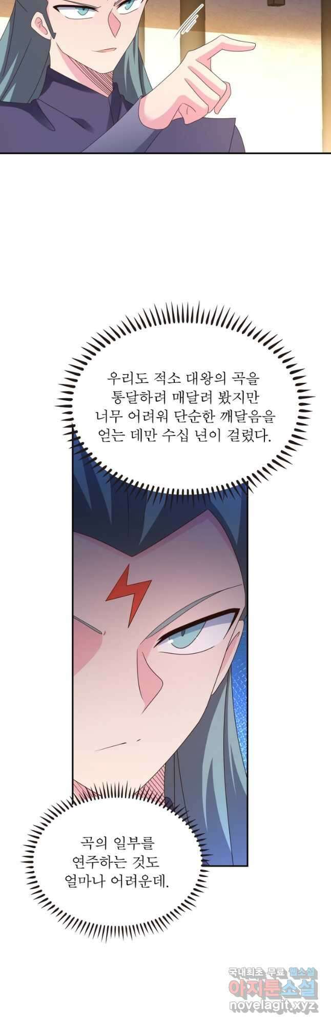 마황귀환록 222화 21