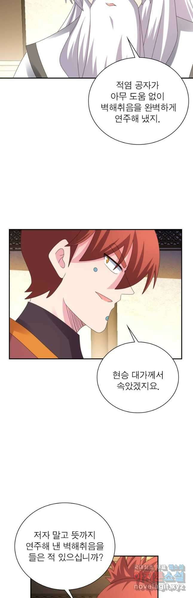 마황귀환록 222화 23