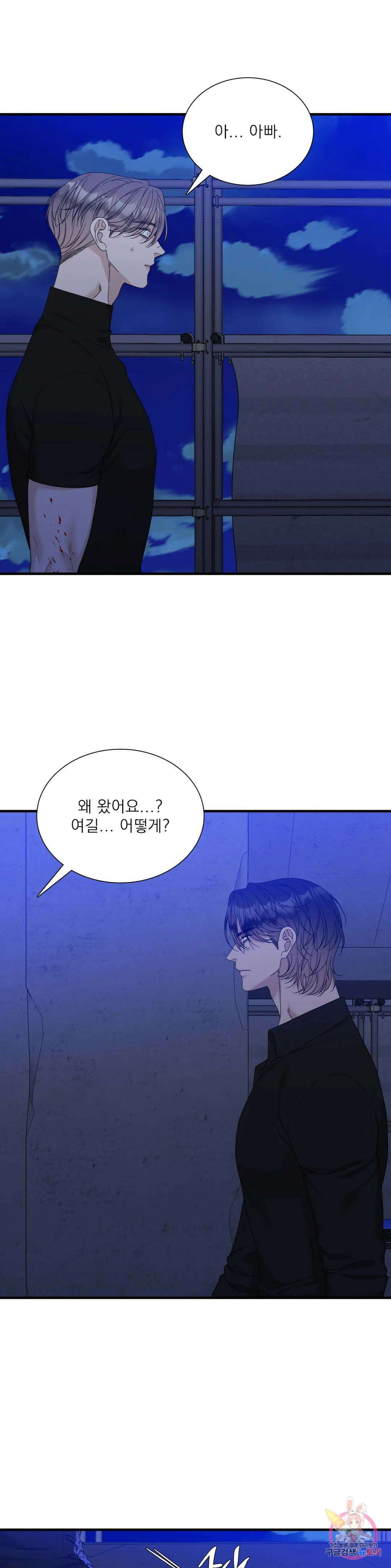개차반 51화 3